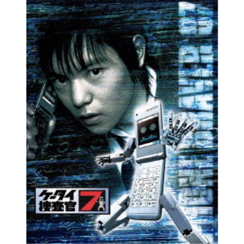 ケータイ捜査官7 Blu-ray BOX 【Blu-ray】画像