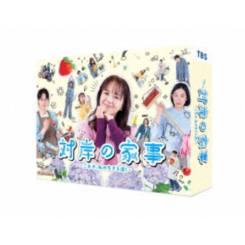 対岸の家事~これが、私の生きる道!~ Blu-ray BOX 【Blu-ray】|ハピネット・オンライン