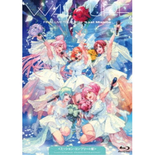 【4/20（月）限定！全品ポイント＋4倍！】ワルキューレ／ワルキューレ FINAL LIVE TOUR 2023 ～Last Mission～ ＜ミッション・コンプリート盤＞ (初回限定) 【Blu-ray】