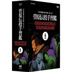 人形浄瑠璃文楽名演集 通し狂言 菅原伝授手習鑑 DVD BOX 【DVD】|ハピネット・オンライン