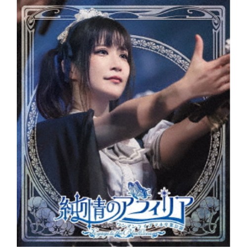 純情のアフィリア／純情のアフィリア ワンマンライブ マホ卒業公演 ～Voyage to the Blue Ocean～ 【Blu-ray】