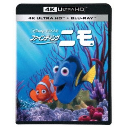 楽天市場】ファインディング・ニモ 3D [Blu-ray] マルチレンズ