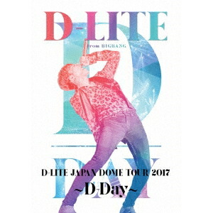 D-LITE(from BIGBANG)／D-LITE JAPAN DOME TOUR 2017 ～D-Day～《通常版》 【DVD】