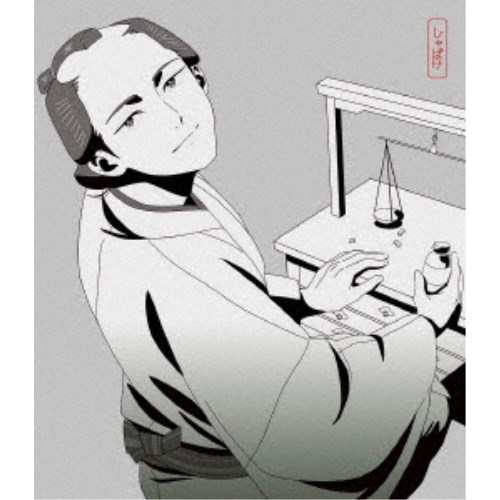 しゃばけ 第二巻《完全生産限定版》 (初回限定) 【DVD】