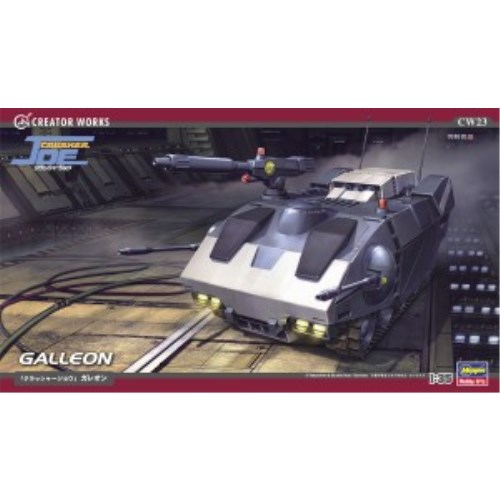 【4/20(月)限定!全品ポイント+4倍!】1/35 『クラッシャージョウ』 ガレオン 【CW23】 (プラモデル)
