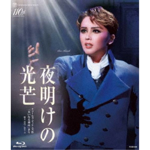 星組公演シアター・ドラマシティ公演 ミュージカル・ロマン 『夜明けの光芒』 チャールズ・ディケンズ作「大いなる遺産」より 【Blu-ray】｜ハピネット・オンライン