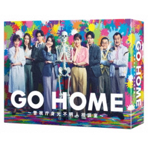 GO HOME～警視庁身元不明人相談室～ Blu-ray BOX 【Blu-ray】