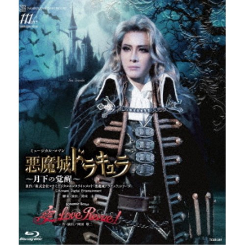 ミュージカル・ロマン『悪魔城ドラキュラ』 ～月下の覚醒～ Romantic Revue『愛， Love Revue！』 【Blu-ray】