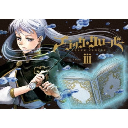 ブラッククローバー Chapter III 【Blu-ray】|ハピネット・オンライン