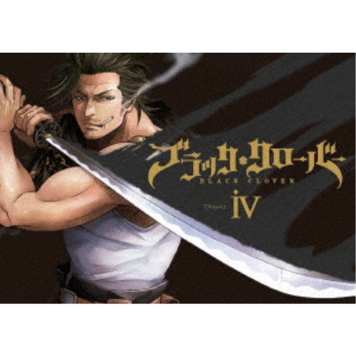 ブラッククローバー Chapter IV 【Blu-ray】|ハピネット・オンライン