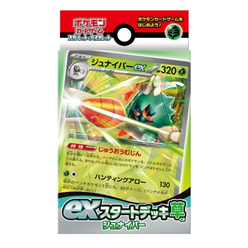 楽天市場】ポケモンカードゲーム スカーレット＆バイオレット ex