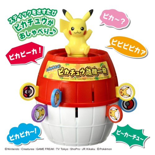 楽天市場】ポケモン ピカチュウ トランシーバー Pokemon Walkie