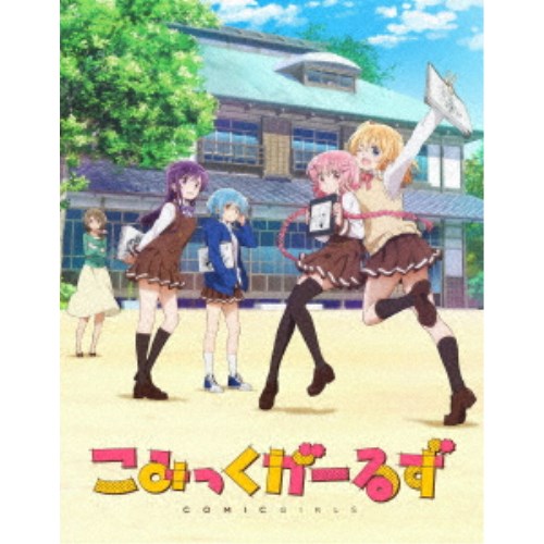 【4/20（月）限定！全品ポイント＋4倍！】こみっくがーるず 第2巻 (初回限定) 【Blu-ray】
