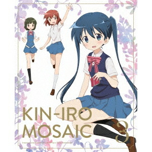 【4/20（月）限定！全品ポイント＋4倍！】きんいろモザイク Vol.3 【DVD】