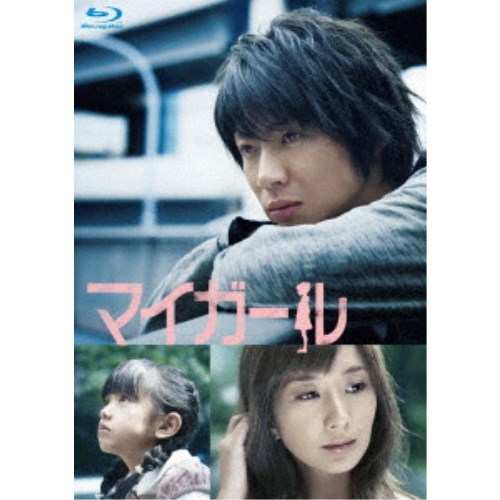 『マイガール』 Blu-ray BOX 【Blu-ray】｜ハピネット・オンライン