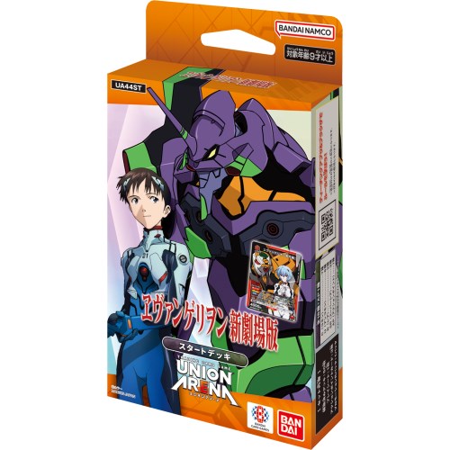 エヴァンゲリオン 新劇場版 ブースターパック カードダスドットコム 公式サイト | 商品情報 - UNION ARENA