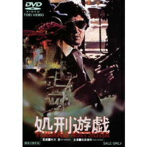 楽天市場】新品北米版Blu-ray！＜『最も危険な遊戯』『殺人遊戯