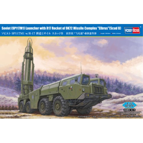 ホビーボス 『1／72 ファイティングヴィークルシリーズ』 ソビエト 9P117M1 w／R-17 弾道ミサイル スカッドB 【82939】(プラモデル)