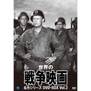 即発送可能 世界の戦争映画名作シリーズ Dvd Box Vol 2 Dvd 配送員設置送料無料 Www Kioskogaleria Com