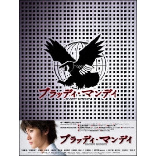 ブラッディ・マンデイ DVD-BOX 【DVD】｜ハピネット・オンライン