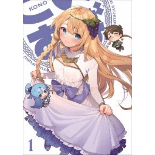 この素晴らしい世界に祝福を！シリーズ34冊セット！ Amazon.co.jp: この素晴らしい世界に祝福を! 文庫 1-17巻 完結