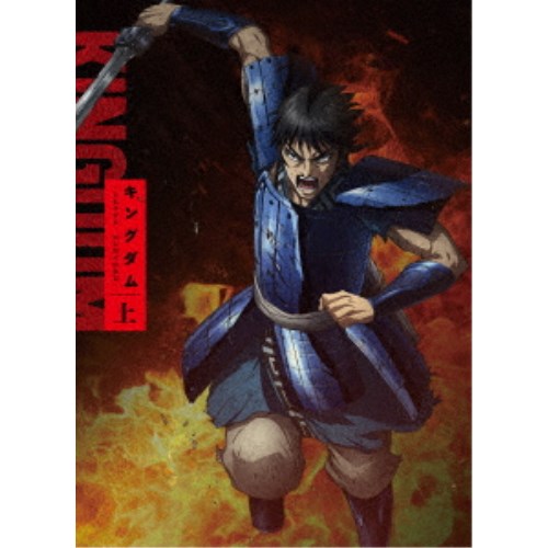 上巻 Blu Ray 初回仕様 キングダムblu Ray Blu Ray Blu Ray Cd Dvd Box ハピネット オンライン 初回仕様 キングダムblu Ray 合従軍編 上巻 Blu Ray 初回仕様 キングダムblu Ray Blu Ray Blu Ray Cd Dvd Box ハピネット オンライン 初回仕様 キングダムblu Ray 合従軍編