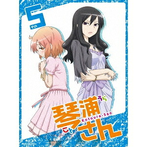 琴浦さん その5《特装版》 【Blu-ray】