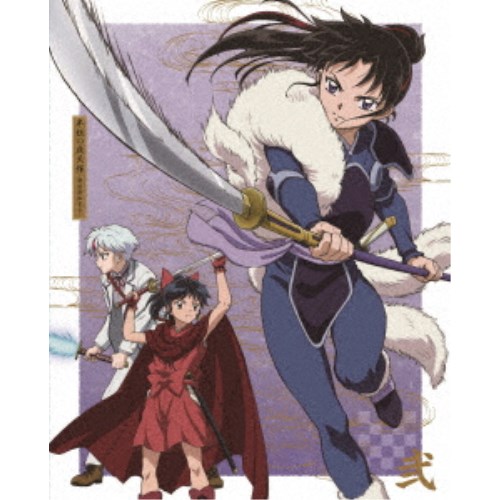 半妖の夜叉姫 Blu-ray Disc BOX vol.2《完全生産限定版》 (初回限定) 【Blu-ray】画像