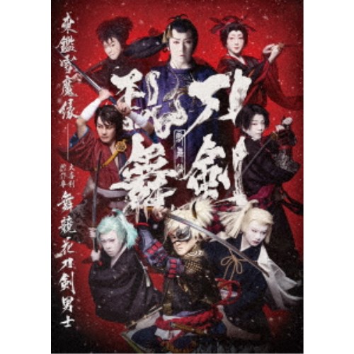 歌舞伎 刀剣乱舞 東鑑雪魔縁 【Blu-ray】