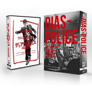 宅送 楽天市場 ディアスポリス 異邦警察 Dvd Box Dvd ハピネット オンライン 高知インター店 Lexusoman Com
