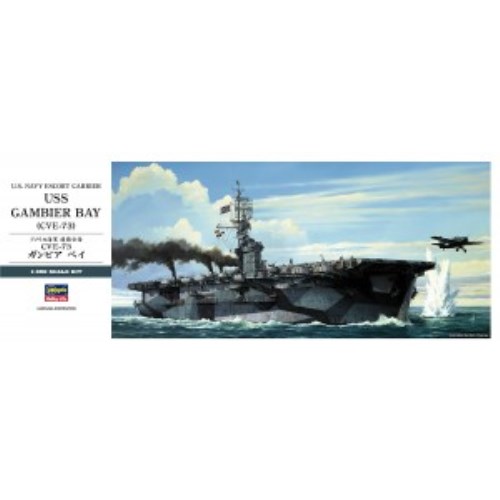1／350 アメリカ海軍 護衛空母 CVE-73 ガンビア ベイ 【Z27】 (プラモデル)