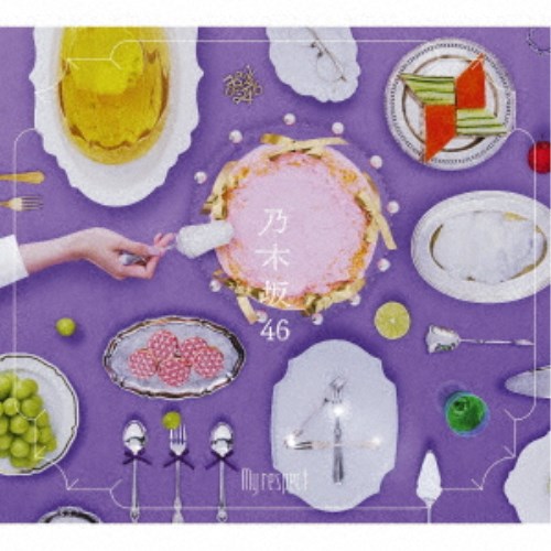 楽天市場】【送料無料】My respect(通常盤)[初回仕様]【CD】/乃木坂46