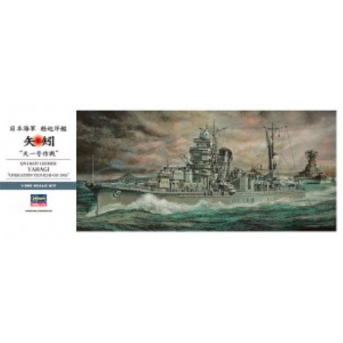 1/350 日本海軍 軽巡洋艦 矢矧 ’天一号作戦’ 【Z26】 (プラモデル)|ハピネット・オンライン