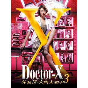 13643円 人気の新作 ドクターX 〜外科医 大門未知子〜 3 DVD-BOX