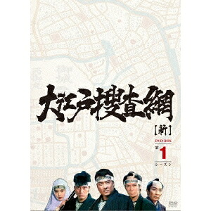 大江戸捜査網 DVD-BOX 第1シーズン 【DVD】|ハピネット・オンライン