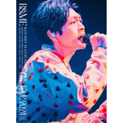 松下洸平／KOUHEI MATSUSHITA LIVE TOUR 2024 ～R＆ME～ 【DVD】