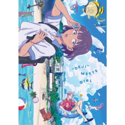 でーじミーツガール 【Blu-ray】