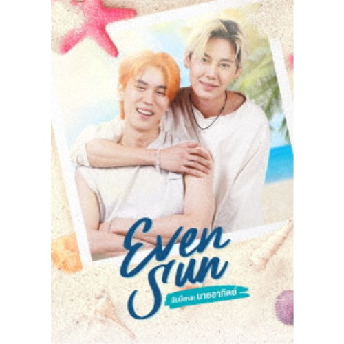 EvenSun 【Blu-ray】|ハピネット・オンライン