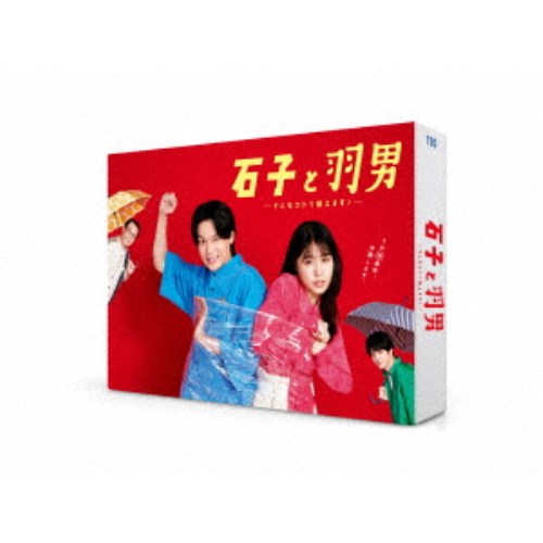 楽天市場】『石子と羽男—そんなコトで訴えます?—』／DVD-BOX
