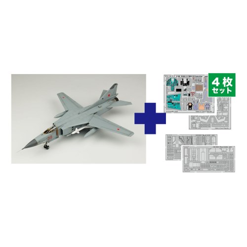 1／48 ソ連空軍戦闘機 MiG-23MF フロッガーB ’ソビエト連邦空軍’ 専用エッチングパーツ付属 【TPA-33】 (プラスチックモデルキット)