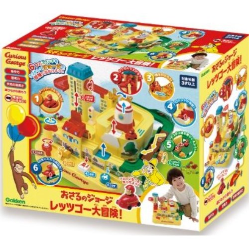 楽天市場】＼10月17日発売新商品／ 【 学研 公式 】おさるのジョージ