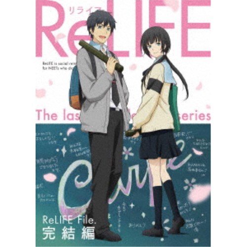 最適な価格 楽天市場 Relife 完結編 完全生産限定版 初回限定 Blu Ray ハピネット オンライン 上質で快適 Lexusoman Com