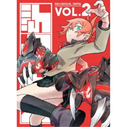 【4/20（月）限定！全品ポイント＋4倍！】メカウデ VOL.2 【Blu-ray】