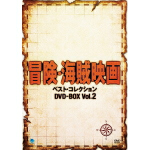 交換無料 楽天市場 冒険 海賊映画 ベスト コレクション Dvd Box Vol 2 Dvd ハピネット オンライン 55 以上節約 Lexusoman Com