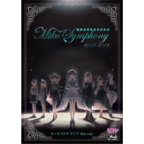 (V.A.)／初音ミクシンフォニー Miku Symphony 2018-2019 オーケストラ ライブ Blu-ray 【Blu-ray】