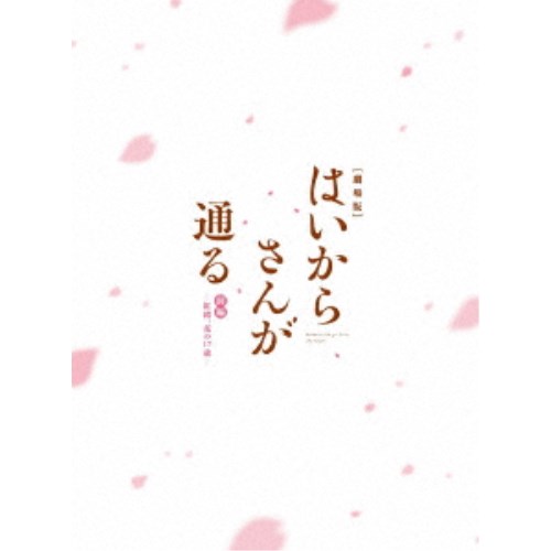 在庫有 劇場版はいからさんが通る 前編 紅緒 花の17歳 特装版 Blu Ray 代引不可 Www Lexusoman Com