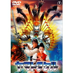 ヤマトタケル 【DVD】画像