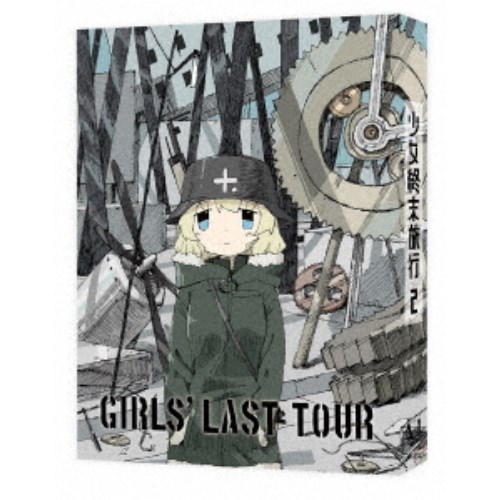 人気特価激安 楽天市場 少女終末旅行 2 Blu Ray ハピネット オンライン お気にいる Www Lexusoman Com