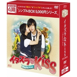 代引き不可 開催中 イタズラなKiss〜Playful Kiss DVD-BOX DVD utile-arras.fr utile-arras.fr