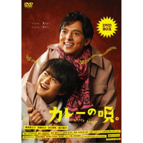 全品送料無料 楽天市場 カレーの唄 Dvd Box Dvd ハピネット オンライン 国内配送 Www Kioskogaleria Com 全品送料無料 楽天市場 カレーの唄 Dvd Box Dvd ハピネット オンライン 国内配送 Www Kioskogaleria Com